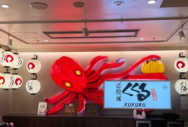 くくる ユニバーサル・シティウォーク大阪ＴＭ店の写真・動画_image_1827182