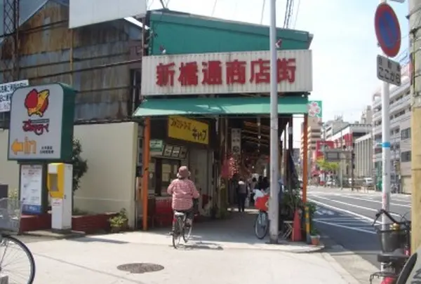 今里新橋通商店街