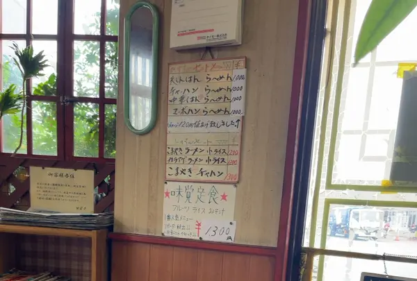 味覚亭生桑町店の写真・動画_image_1832995