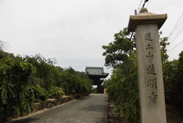 道明寺