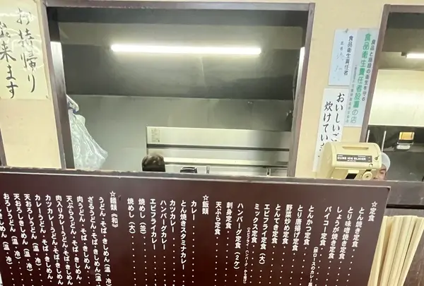 パンダ食堂の写真・動画_image_1841539