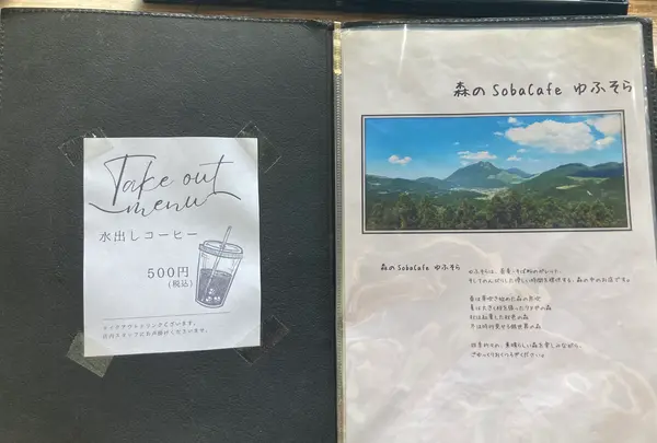 森のSobaCafe ゆふそらの写真・動画_image_1864008