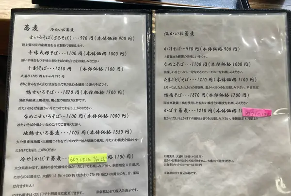 森のSobaCafe ゆふそらの写真・動画_image_1864011