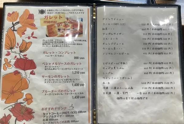 森のSobaCafe ゆふそらの写真・動画_image_1864012