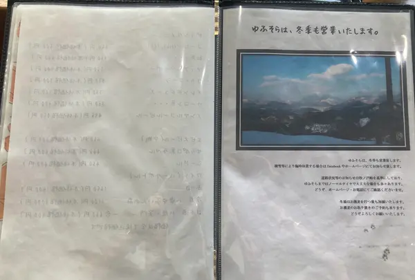 森のSobaCafe ゆふそらの写真・動画_image_1864013