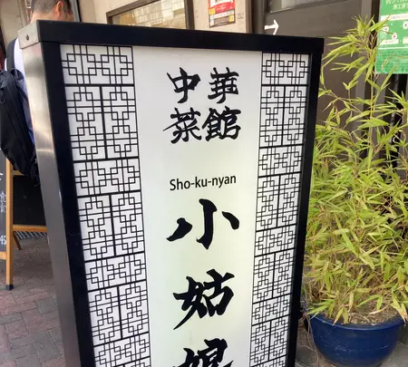 小姑娘の写真・動画_image_1864264