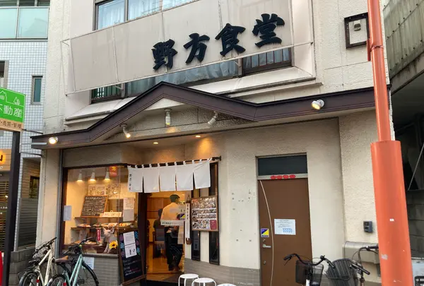 野方食堂の写真・動画_image_1866532