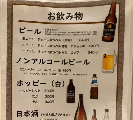 野方食堂の写真・動画_image_1866535