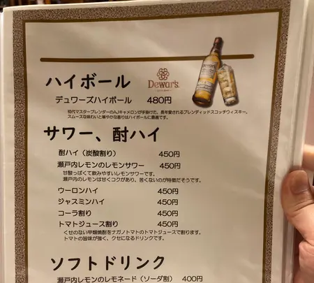 野方食堂の写真・動画_image_1866536