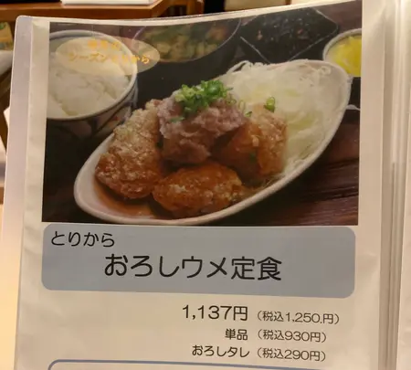 野方食堂の写真・動画_image_1866537