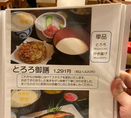 野方食堂の写真・動画_image_1866538