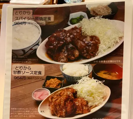 野方食堂の写真・動画_image_1866541