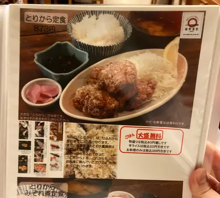 野方食堂の写真・動画_image_1866542