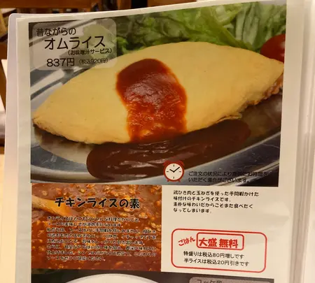 野方食堂の写真・動画_image_1866543