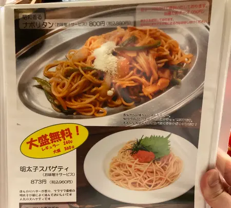 野方食堂の写真・動画_image_1866544