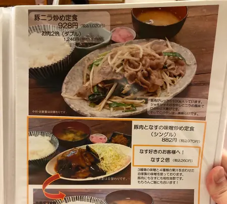 野方食堂の写真・動画_image_1866546