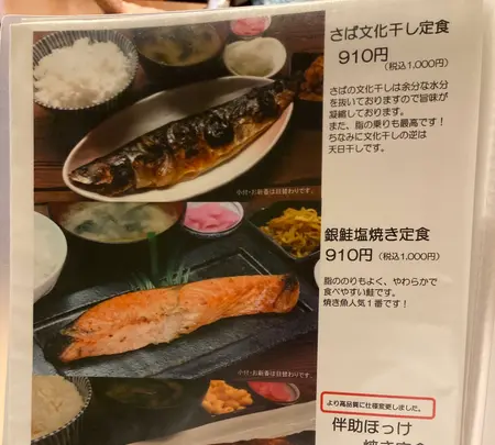 野方食堂の写真・動画_image_1866547