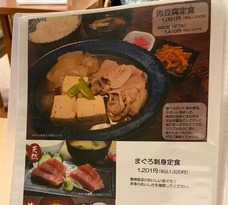 野方食堂の写真・動画_image_1866549