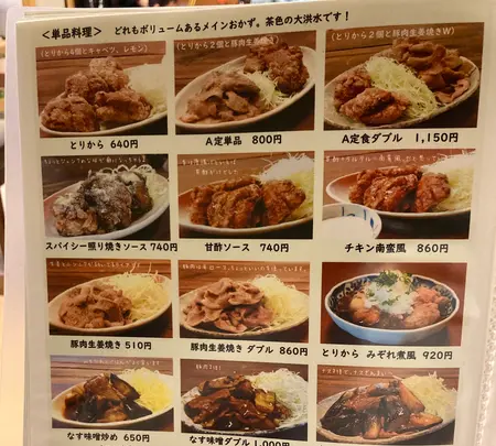 野方食堂の写真・動画_image_1866553