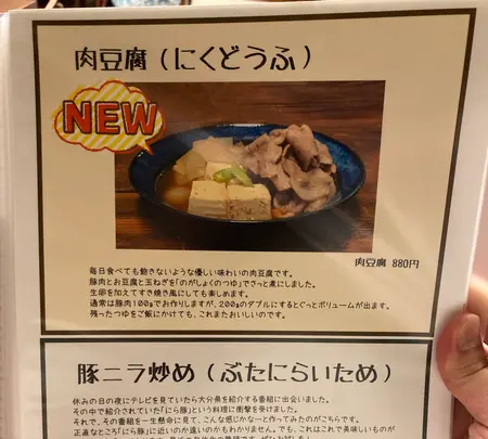 野方食堂の写真・動画_image_1866556