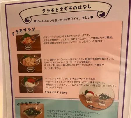 野方食堂の写真・動画_image_1866559