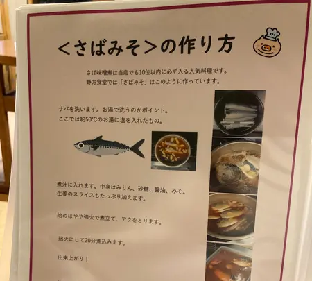 野方食堂の写真・動画_image_1866561