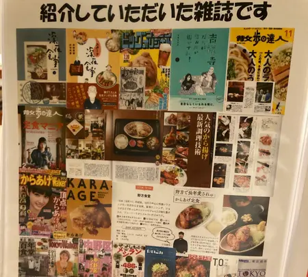 野方食堂の写真・動画_image_1866567