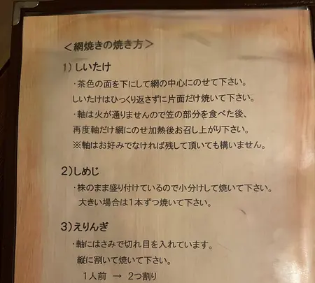 きのこの舘の写真・動画_image_1882558