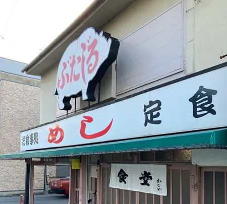 かどやの写真・動画_image_1891722