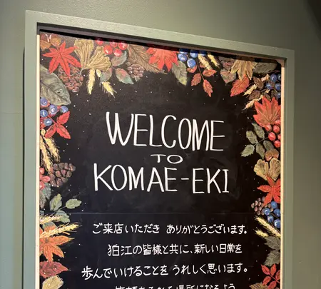 スターバックス コーヒー 狛江駅店の写真・動画_image_1897983