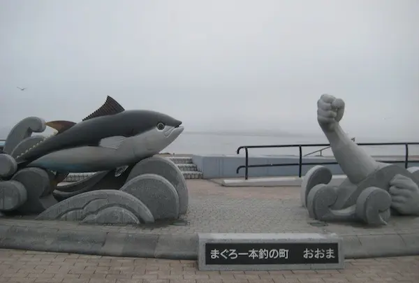 大間崎