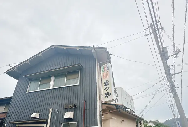 まつやホルモン店の写真・動画_image_1913425