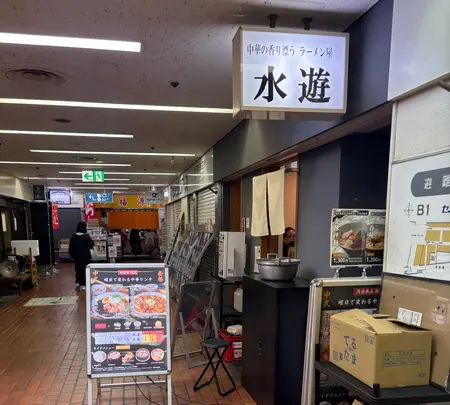 遊水の写真・動画_image_1922193