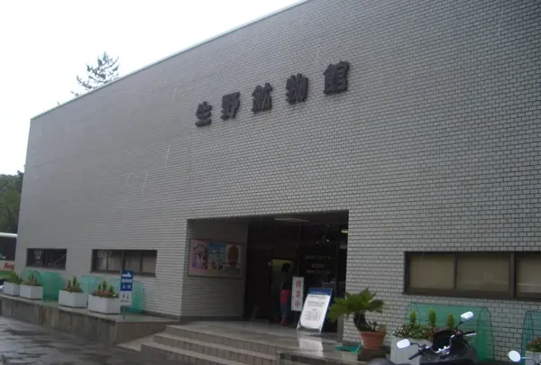 生野鉱物館