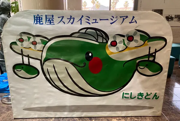 鹿屋航空基地史料館の写真・動画_image_1937185