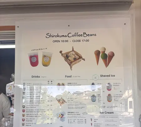 シロクマコーヒービーンズの写真・動画_image_1937472