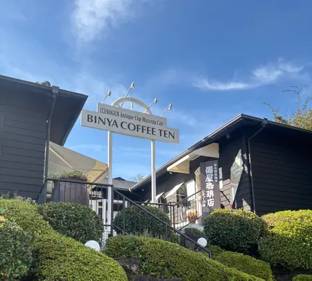 備屋珈琲店 伊豆高原店の写真・動画_image_1937976