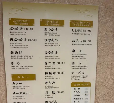 本格手打 いわしや 西宮店の写真・動画_image_1941489