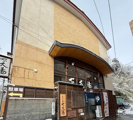 上山温泉下大湯の写真・動画_image_1943629