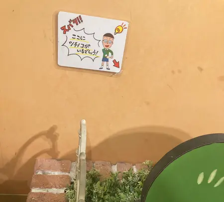 ちびまる子ちゃんランドの写真・動画_image_1947913