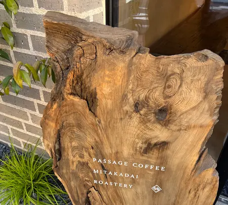 PASSAGE COFFEE MITAKADAI ROASTERYの写真・動画_image_1951737