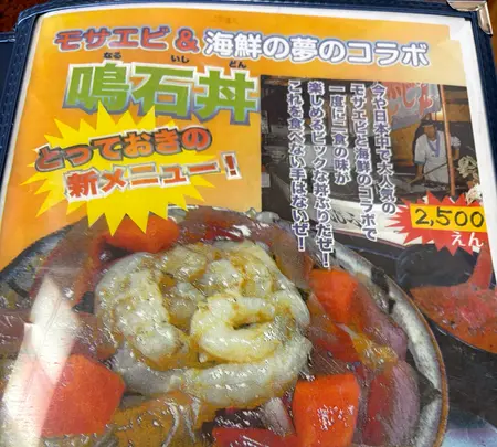 お食事処海の写真・動画_image_1952912