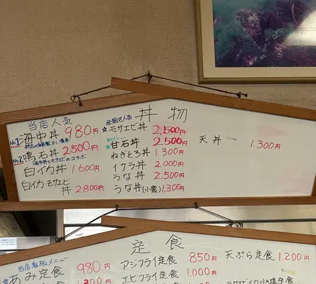 お食事処海の写真・動画_image_1952913