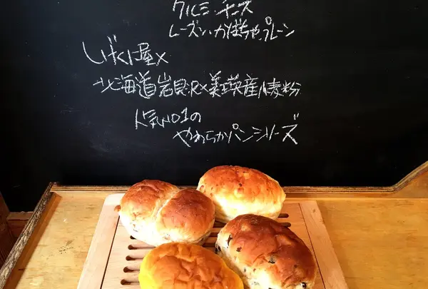 しげくに屋55ベーカリー 高円寺本店
