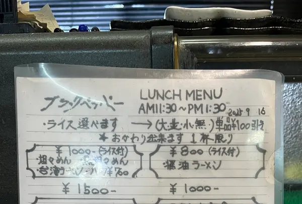 ブラックペッパーの写真・動画_image_1970381