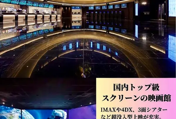 グランドシネマサンシャイン池袋の写真・動画_image_1972453