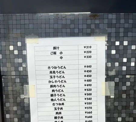 白ひげ食堂の写真・動画_image_1972722