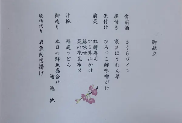 夏瀬温泉の写真・動画_image_1973764