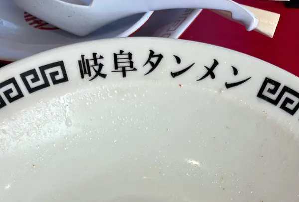 岐阜タンメン 四日市店の写真・動画_image_1974068