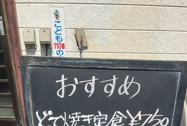 日光橋食堂の写真・動画_image_1978240